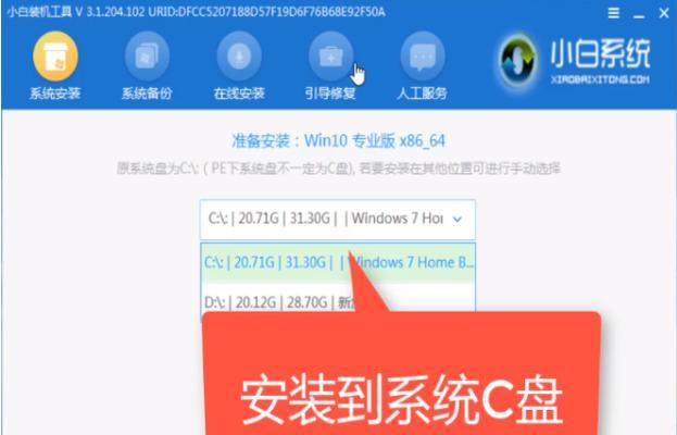 使用U盘安装Win10系统（一步步教你如何使用U盘轻松装上Win10系统）