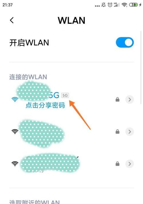 小米手机WiFi只保存不连接，如何解决？（解决小米手机仅保存WiFi网络却无法连接的问题）