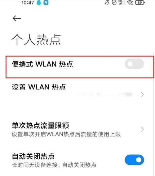 小米手机WiFi只保存不连接，如何解决？（解决小米手机仅保存WiFi网络却无法连接的问题）