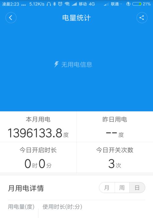 探究iPhone充电电量减少的原因（为什么iPhone充电时电量会越来越少？）