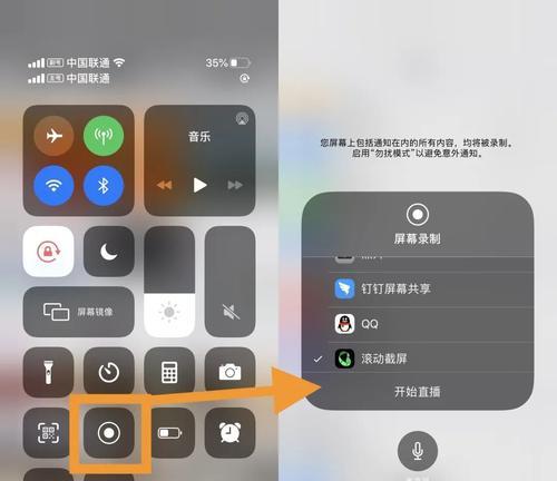 iPhone分屏功能（探索iPhone分屏功能如何让你同时管理两个应用）