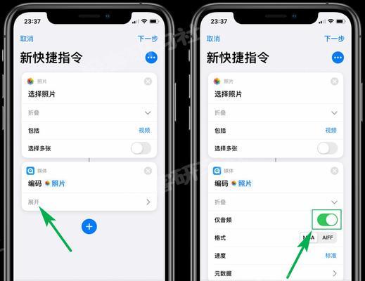 个性化iPhone充电提示音设置指南（简单操作，让充电时更有个性）