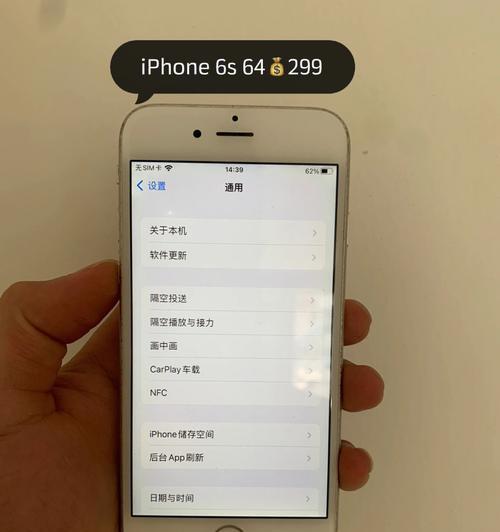 如何使用iPhone定时开关机，轻松管理你的手机使用时间（实用技巧帮助你更好地掌控iPhone的开关机时间）