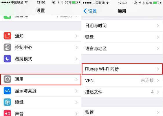 如何使用iPhone定时开关机，轻松管理你的手机使用时间（实用技巧帮助你更好地掌控iPhone的开关机时间）