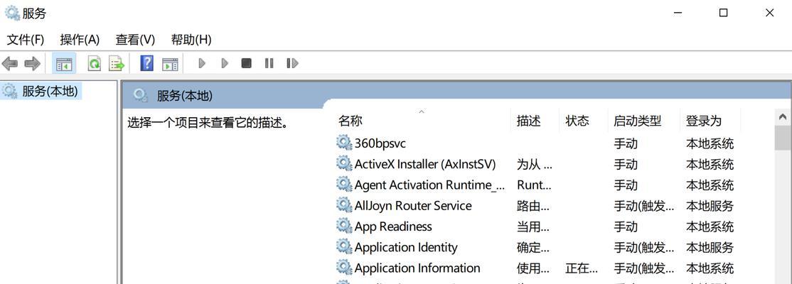 探究Ctrl+F4的作用（快速关闭当前窗口的神奇组合键）