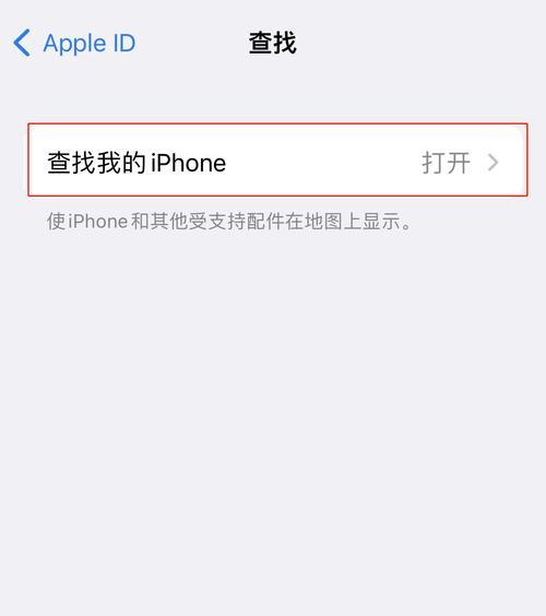 如何通过定位找回丢失的手机（利用定位功能，轻松找回丢失的手机）