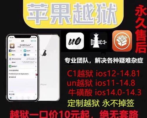 以iPhone6越狱好还是不越狱好？（探讨iPhone6越狱对用户的影响）