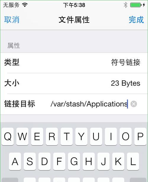 以iPhone6越狱好还是不越狱好？（探讨iPhone6越狱对用户的影响）