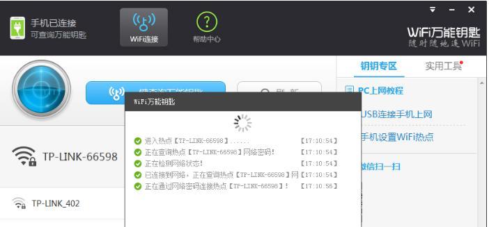 手机无法连接WiFi，如何传输资料？（解决手机WiFi问题的简易方法）