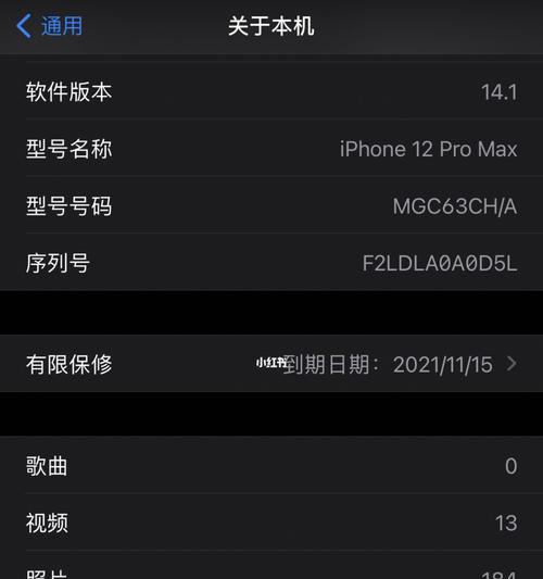 揭秘iPhone自动关机重启之谜（探索iPhone自动关机重启原因与解决方法）