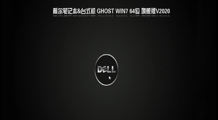 如何将DellWin7恢复到出厂设置（简单步骤帮助您恢复DellWin7系统到出厂设置）