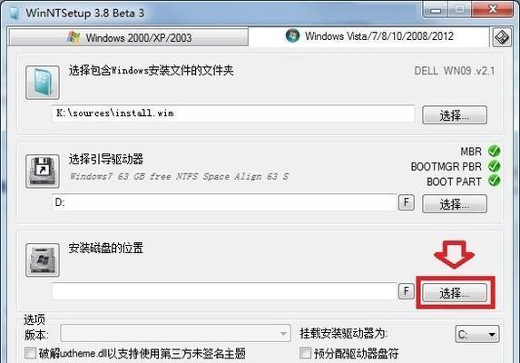 Win7硬盘安装教程（详细介绍Win7系统如何通过硬盘进行安装）