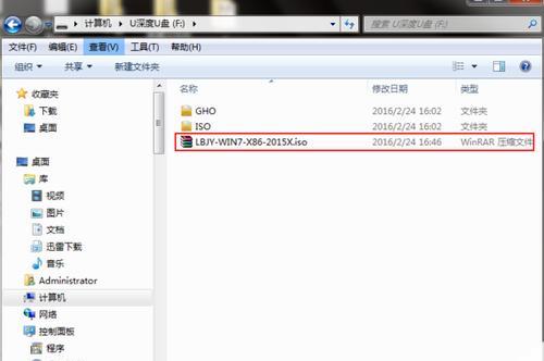 Win7硬盘安装教程（详细介绍Win7系统如何通过硬盘进行安装）