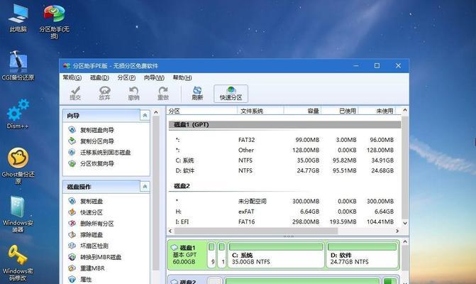 Win7硬盘安装教程（详细介绍Win7系统如何通过硬盘进行安装）