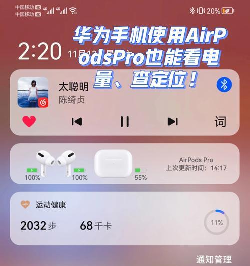 解决AirPodsPro耳机无法充电的问题（有效解决AirPodsPro耳机无法正常充电的方法，让您的耳机焕发新生）