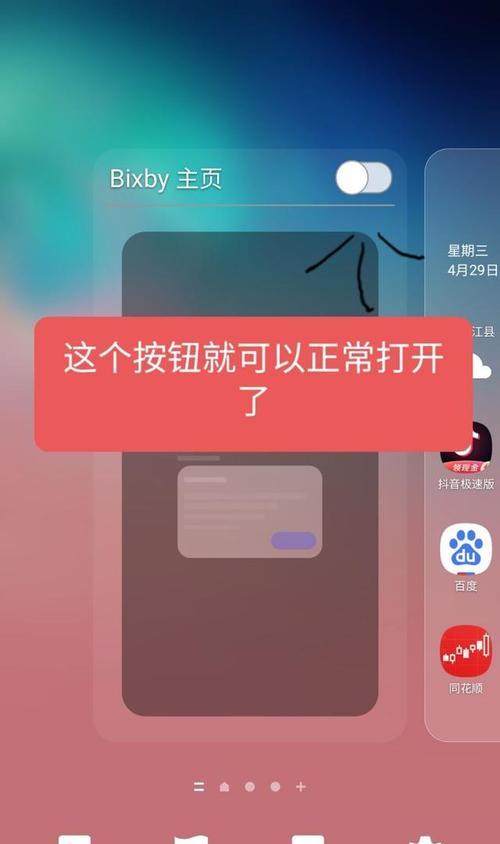 三星Bixby（学习如何准确地发音三星Bixby，让您的语音助手变得更智能）