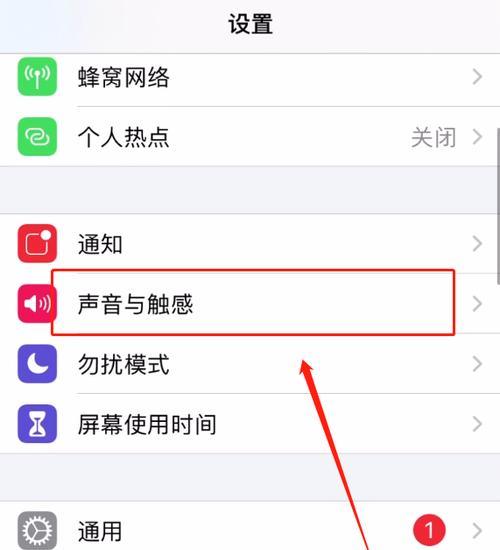 换个别样的铃声，尝试这些iPhone下载应用（探索丰富多样的iPhone铃声，让你的手机个性闪耀）