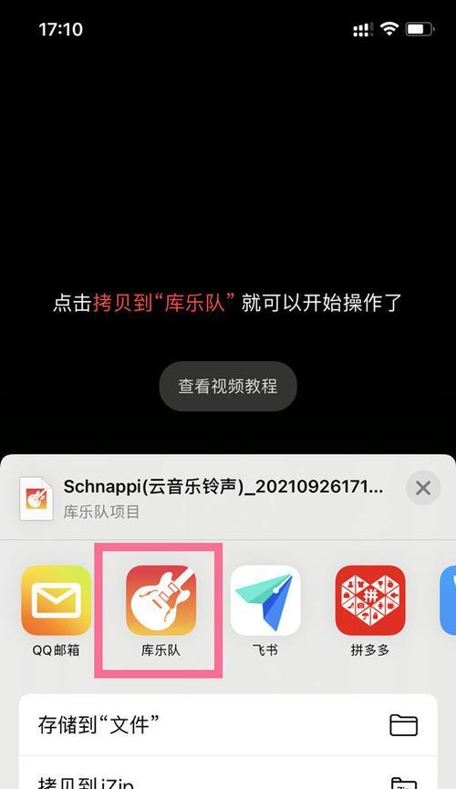 换个别样的铃声，尝试这些iPhone下载应用（探索丰富多样的iPhone铃声，让你的手机个性闪耀）