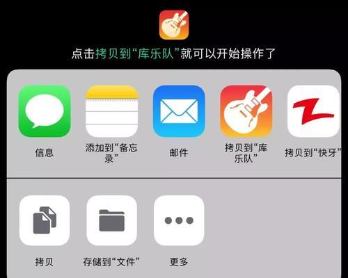 如何将iPhone手机铃声设置为主题（个性化设置让手机铃声与主题相统一）