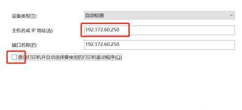 如何查看打印机的IP地址（快速找到打印机IP地址的方法及步骤）