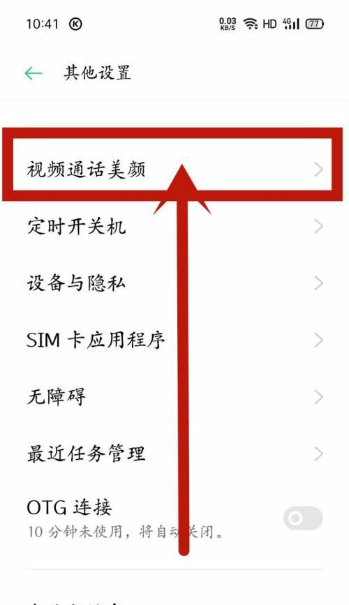 如何设置密码锁来保护您的OPPO手机微信？（简单步骤帮您增加微信账号的安全性）