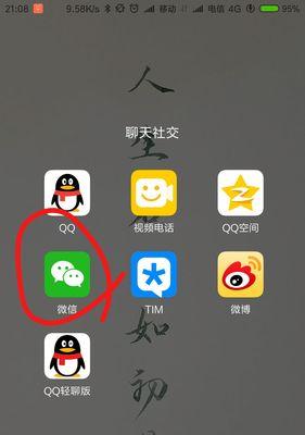 如何设置密码锁来保护您的OPPO手机微信？（简单步骤帮您增加微信账号的安全性）