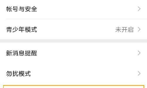 如何设置密码锁来保护您的OPPO手机微信？（简单步骤帮您增加微信账号的安全性）