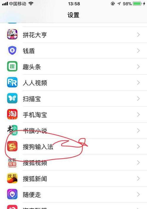 如何在手机上切换输入法（简单操作帮助您轻松切换输入法）