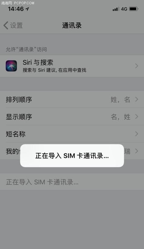 iPhone通讯录导入SIM卡无响应的解决方法（iPhone导入SIM卡时出现问题？尝试这些方法解决吧！）