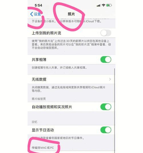 iPhone隐藏相册照片如何导到电脑？（快速、安全地将iPhone隐藏相册照片导入电脑的方法）