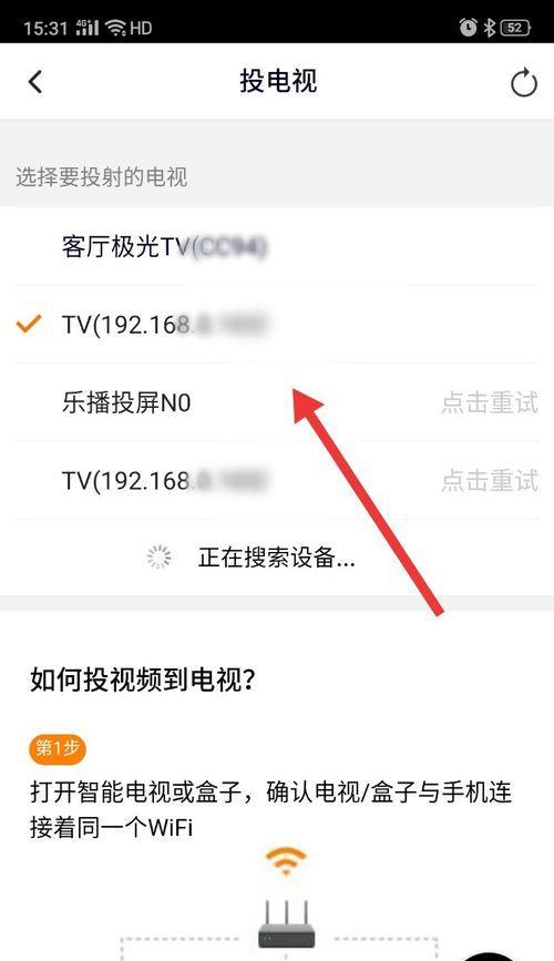 小米手机投屏到电视上的操作方法（实现高清影音享受的技巧与步骤）