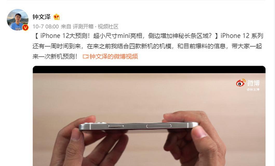 如何去掉iPhone下面的横条（解放屏幕空间，提升使用体验）