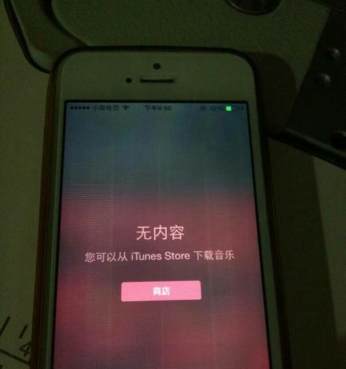 如何去掉iPhone下面的横条（解放屏幕空间，提升使用体验）