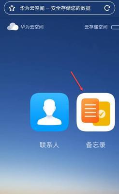 清理云空间，释放存储空间（云空间整理技巧和清理策略）
