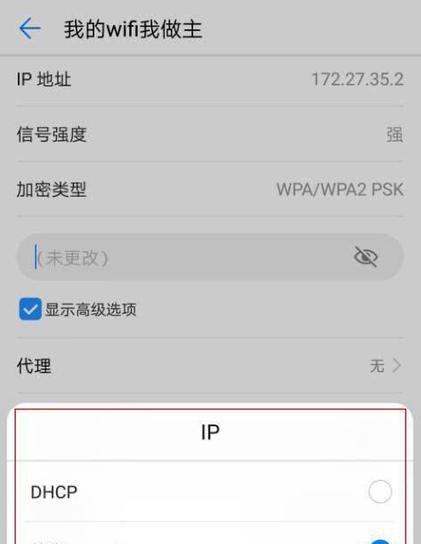 通过改变DNS优化WiFi网络速度的方法（提升WiFi网速的有效技巧，简单操作让你上网更流畅）