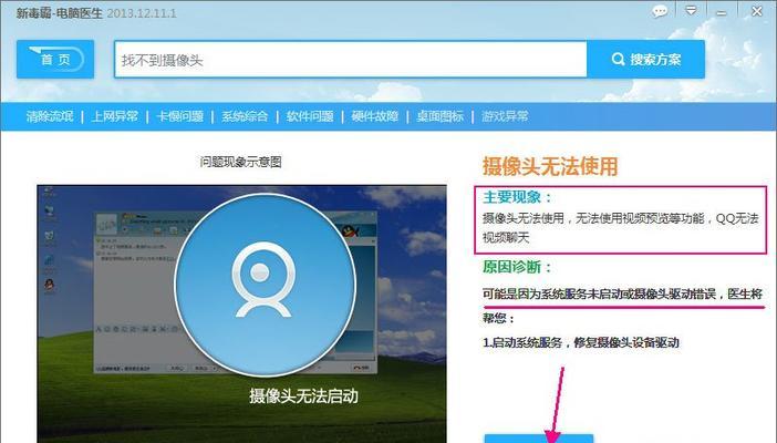 解决摄像头无法打开的问题（探讨摄像头打不开的原因及解决方案）