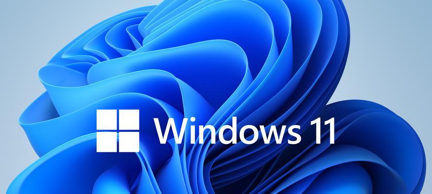 Windows11究竟好用吗？（体验最新操作系统，看看它是否满足你的需求）