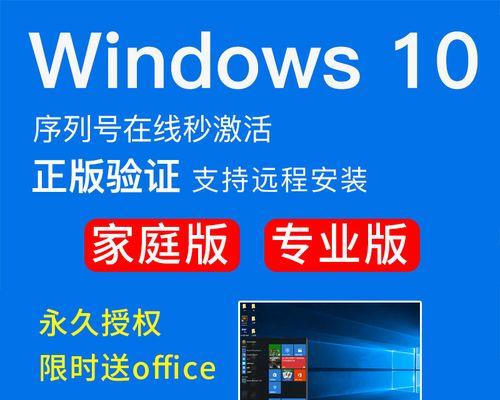 Win10系统恢复教程（一键恢复Win10系统，轻松解决电脑问题）