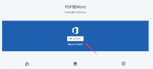 将Excel文件转化为Word文件的方法和步骤（简单易行的文件转换技巧及实用工具）