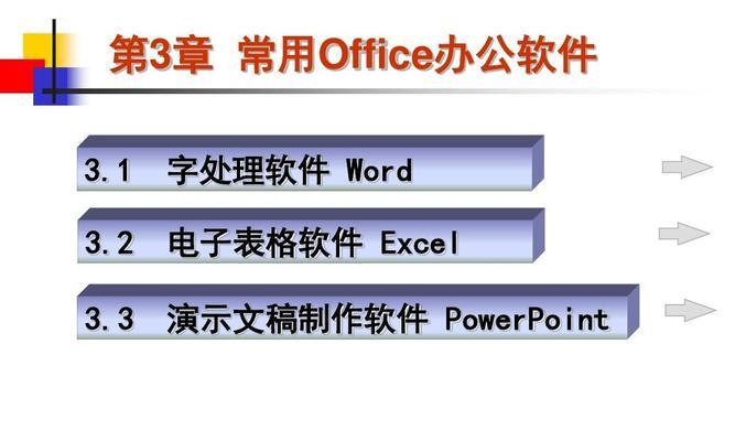 将Excel文件转化为Word文件的方法和步骤（简单易行的文件转换技巧及实用工具）