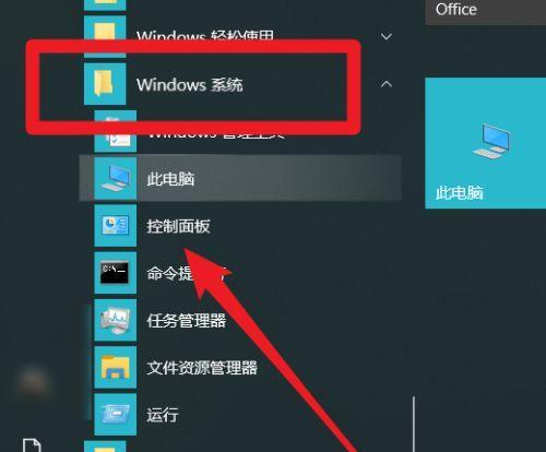 关闭Win10病毒和威胁防护的正确方法（保护计算机安全，关闭Win10病毒和威胁防护）