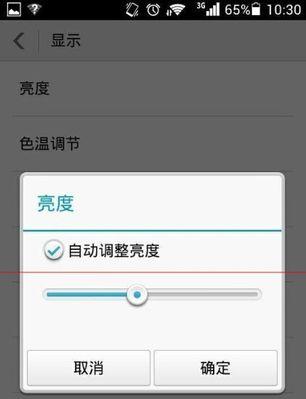 屏幕亮度自动调节失效，为什么会变得很暗？（探索屏幕亮度自动调节功能的问题及解决方法）
