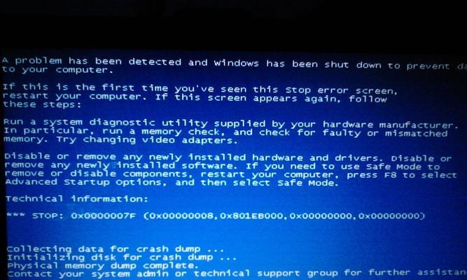 0x000000c2蓝屏代码分析——解读Windows蓝屏错误之一（深入剖析0x000000c2蓝屏代码及其修复方法）