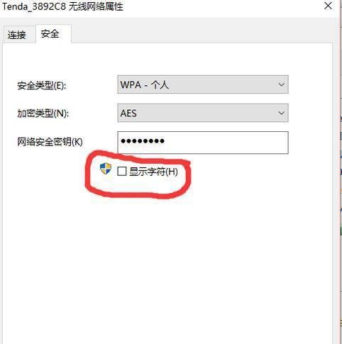 如何查看电脑激活密钥（轻松获取电脑激活密钥，保障软件合法性）