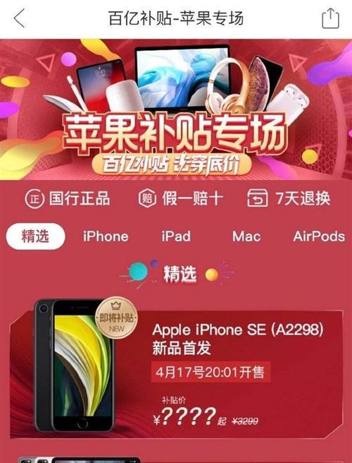 揭秘拼多多iPhone13真伪！（探讨拼多多上的iPhone13是否靠谱，如何辨别真伪？）