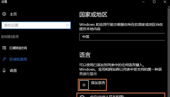 如何在Windows10上禁用输入法以畅玩游戏（简单操作让你不再受输入法干扰影响游戏体验）