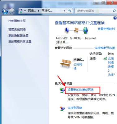 Win7无线网络连接红叉的解决办法（解决Win7无线网络连接红叉问题的方法和技巧）