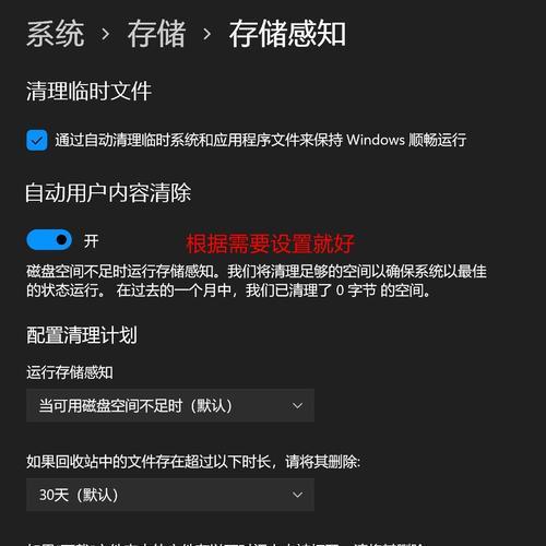 Win11升级后C盘增加20多G的原因（Win11升级带来的C盘存储空间变化及解决方法）