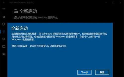 关闭WindowsDefender的开机自启功能（简单步骤让您的计算机开机更快速）