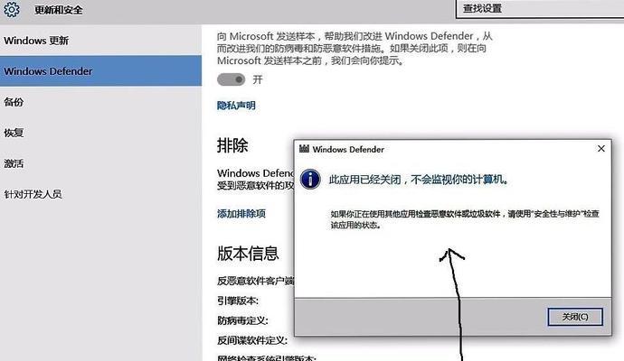 关闭WindowsDefender的开机自启功能（简单步骤让您的计算机开机更快速）